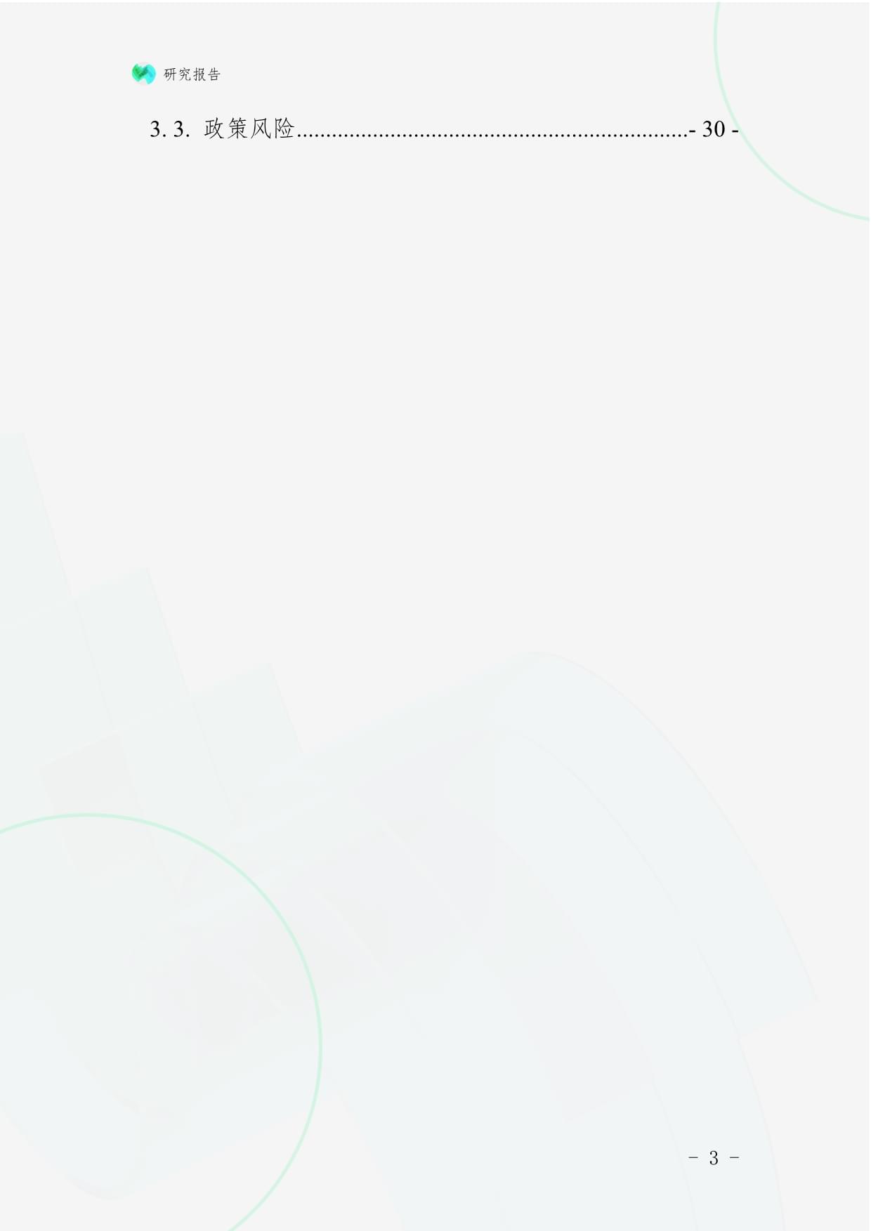 運(yùn)動(dòng)康復(fù)中心連鎖經(jīng)營(yíng)跨境出海項(xiàng)目商業(yè)計(jì)劃書——以專業(yè)運(yùn)動(dòng)項(xiàng)目經(jīng)營(yíng)為驅(qū)動(dòng)