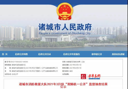 山東佳士博食品、諸城長運物業服務等企業因招投標代理服務問題被責令限期改正