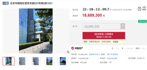 融創(chuàng)集團(tuán)北京總部物業(yè)拍賣 借款合同糾紛引發(fā)的資產(chǎn)處置與招投標(biāo)代理服務(wù)分析